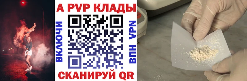 закладки Каргат Alfa_PVP Соль